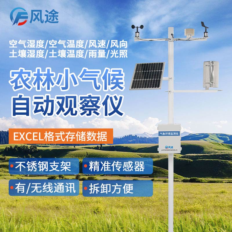 寒潮來(lái)襲，農(nóng)業(yè)氣象站如何保護(hù)冬小麥？