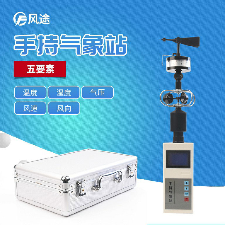 豬肚菌出菇期，手持式氣象站有什么用？
