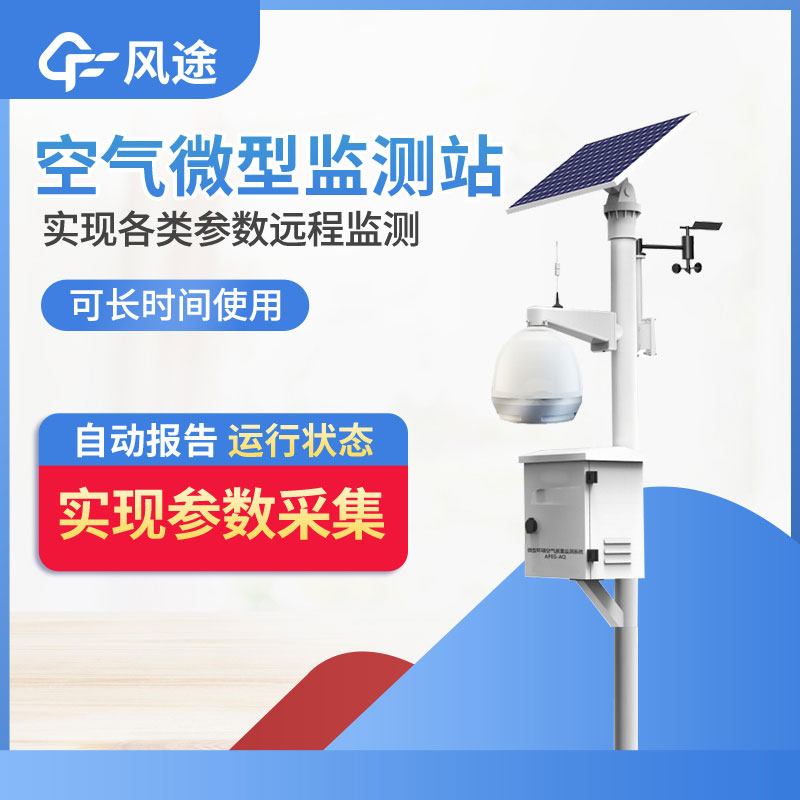 如何選購環境監測儀器設備？